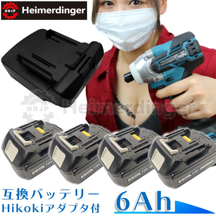楽天市場】マキタ 互換バッテリー Hikokiアダプター付 BL1860B 電池 