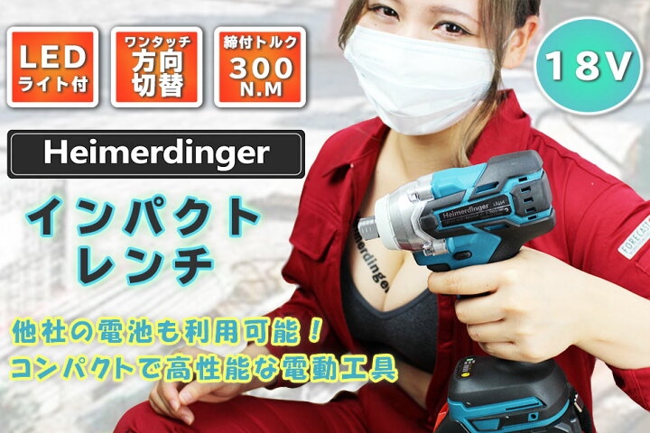 楽天市場】インパクトレンチ Wボディセット マキタ 電池使用可能 本体2 