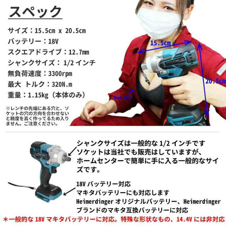 楽天市場】インパクトレンチ Wボディセット マキタ 電池使用可能 本体2  