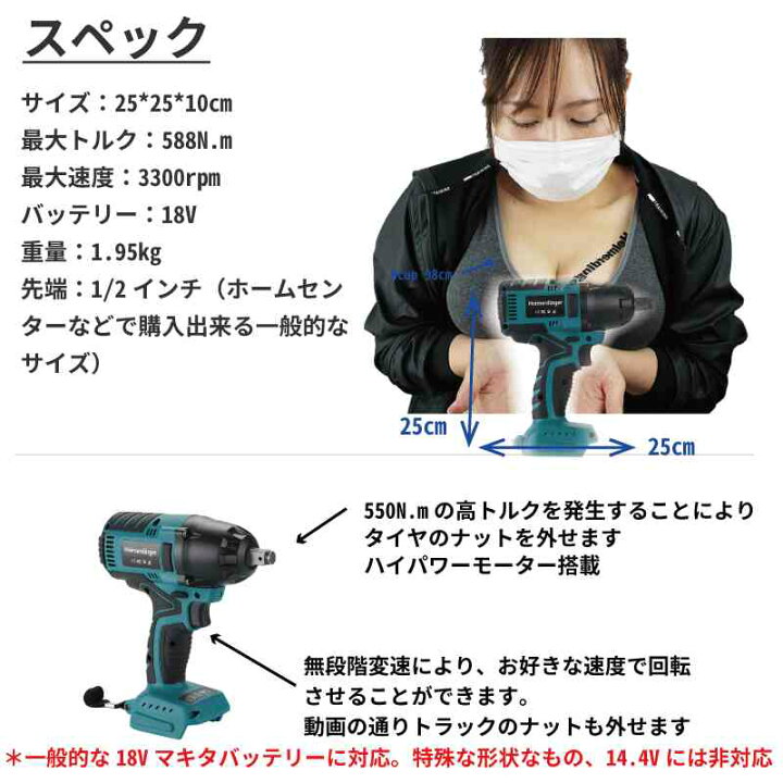 楽天市場】高トルク インパクトレンチ 全て マキタ ＆Hikoki互換 本体+ 
