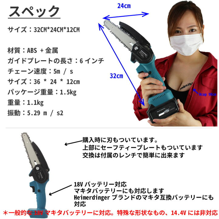 楽天市場】ミニチェーンソー 軽量モデル 全て マキタ 互換 Wバッテリー 