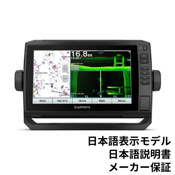 楽天市場】GARMIN ガーミン 日本語 ECHOMAP UHD 92sv エコマップ UHD  