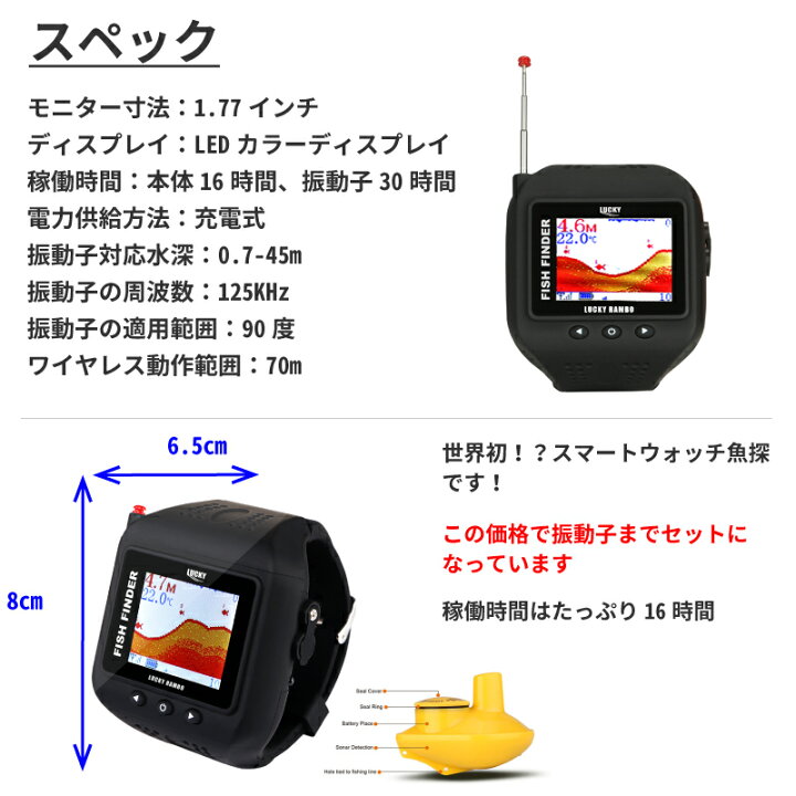 楽天市場】魚群探知機 ポータブル 日本語モデル ランボー ウェアラブル 