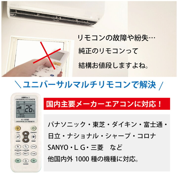 楽天市場】エアコンリモコン 自動設定付 汎用 日本語 説明書 エアコン 