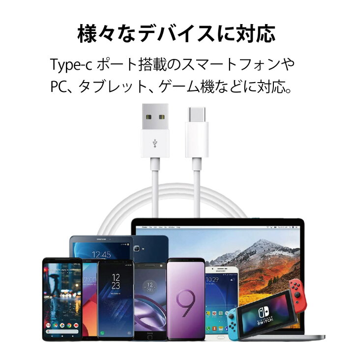 楽天市場】タイプC 充電ケーブル 急速充電 USB type-C 1メートル 1m 4 