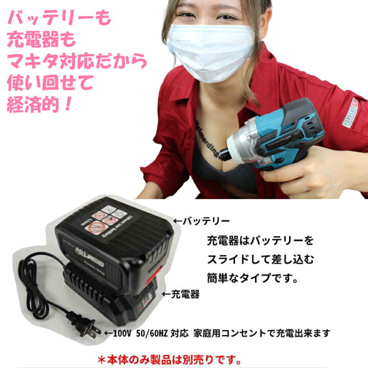 楽天市場】マキタ 互換バッテリー Hikokiアダプター付 急速充電器 