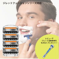 【本体プレゼント中！】 ジレット プログライド 電動 Gillette 替刃 髭剃り 電動 互換品 替え刃 5+1 フレ…