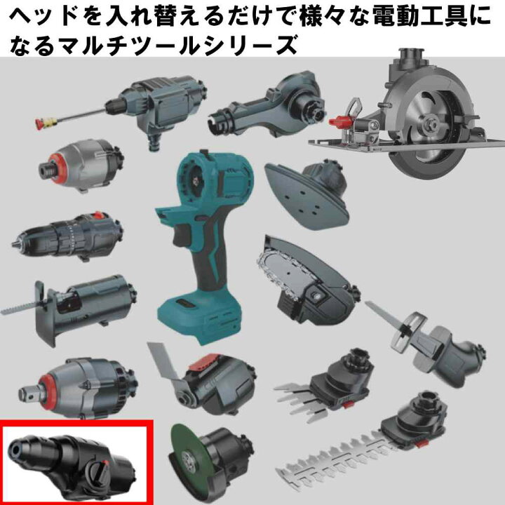 楽天市場】マルチヘッドツール専用 ハンマードリル ヘッド マルチ 