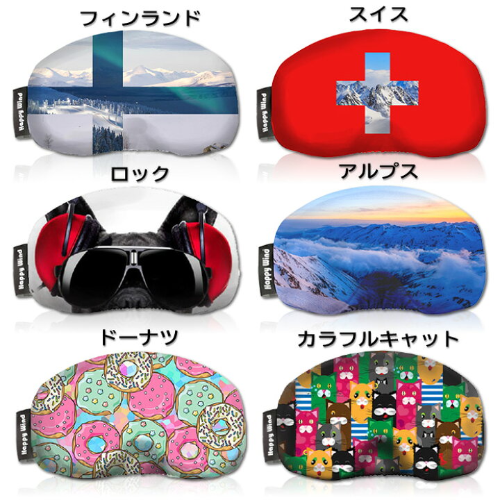 楽天市場】ゴーグルカバー ゴーグルパンツ ゴーグル ソックス ゴーグル 