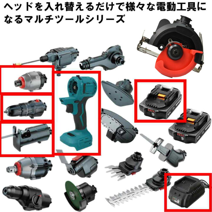 楽天市場】マルチツール マキタ makita 互換 バッテリー 18v diy 工具 
