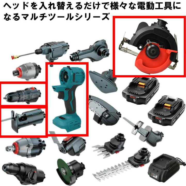 楽天市場】マルチツール マキタ makita 互換 diy 初心者 工具 電動工具 