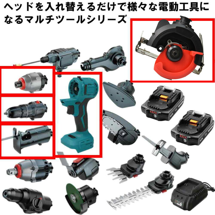 楽天市場】マルチツール マキタ makita 互換 diy 初心者 工具 電動工具  
