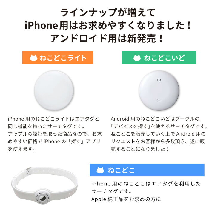 楽天市場】ねこどこ Airtag エアタグ 猫 犬 gps 首輪 GPS 充電不要で1 