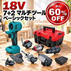 マルチツール セット 1台7役 18vマキタ makita 互換 バッテリー diy 工具 工具セット ツールセット マルチヘッドツール 電動工具 充電 充電器 ケース 互換性 充電式 コンパクト アタッチメント 替え刃 金属 送料無料 Heimerdinger