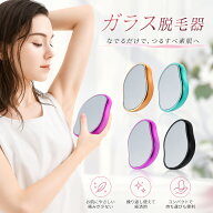 ガラス脱毛器 ナノガラス 脱毛器 脱毛機 除毛器 除毛パッド 角質リムーバー 角質ケア ムダ毛処理 産毛処…