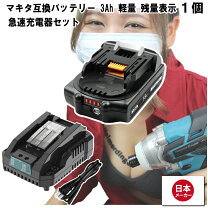 楽天市場】makita dc 18 rc 急速充電器の通販
