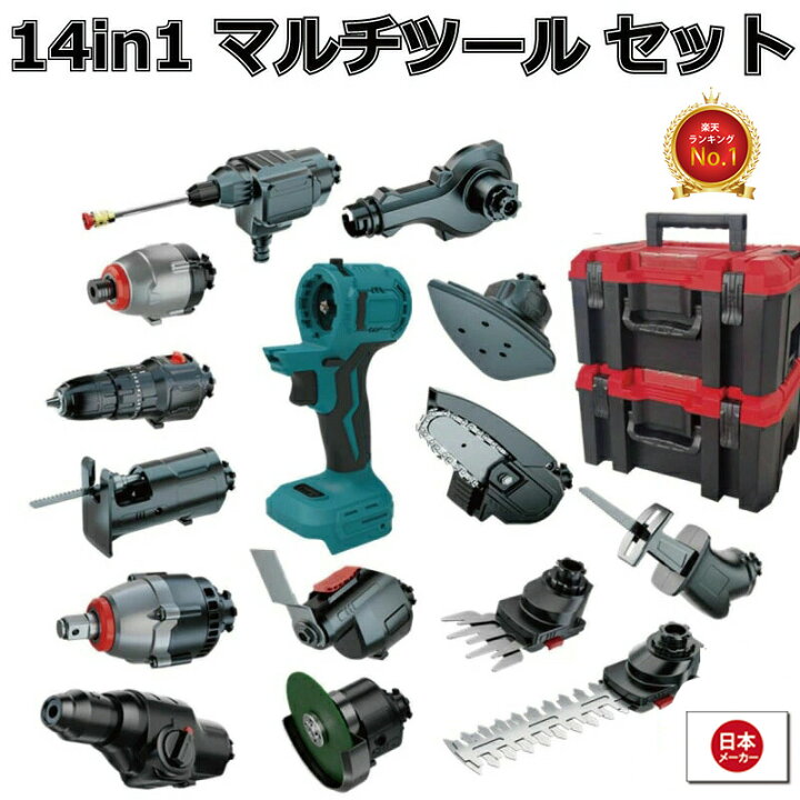 楽天市場】マルチツール セット 18V EVO マキタ 対応 1台14役 DIY 工具 