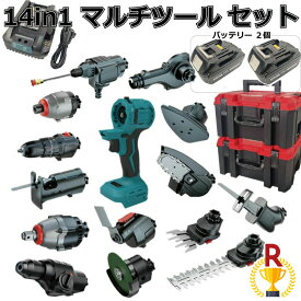 マルチツール マキタ makita 互換 バッテリー 18v 3.0Ah 2個セット diy レシプロソー 電動工具 充電 互換性 工具 コンパクト アタッチメント 14個セット バッテリーケース付 Heimerdinger 送料無料