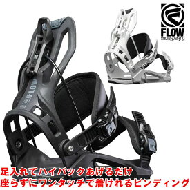 日本正規品 22-23 FLOW フロー NEXUS ネクサス 黒・白 ワンタッチ ビンディング ステップイン ステップオン スノーボード 2023 グラトリ カービング