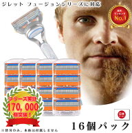 ジレット パワー フュージョン Gillette 替刃 髭剃り 電動 16個入 互換品 替え刃 5+1 フレックスボール …
