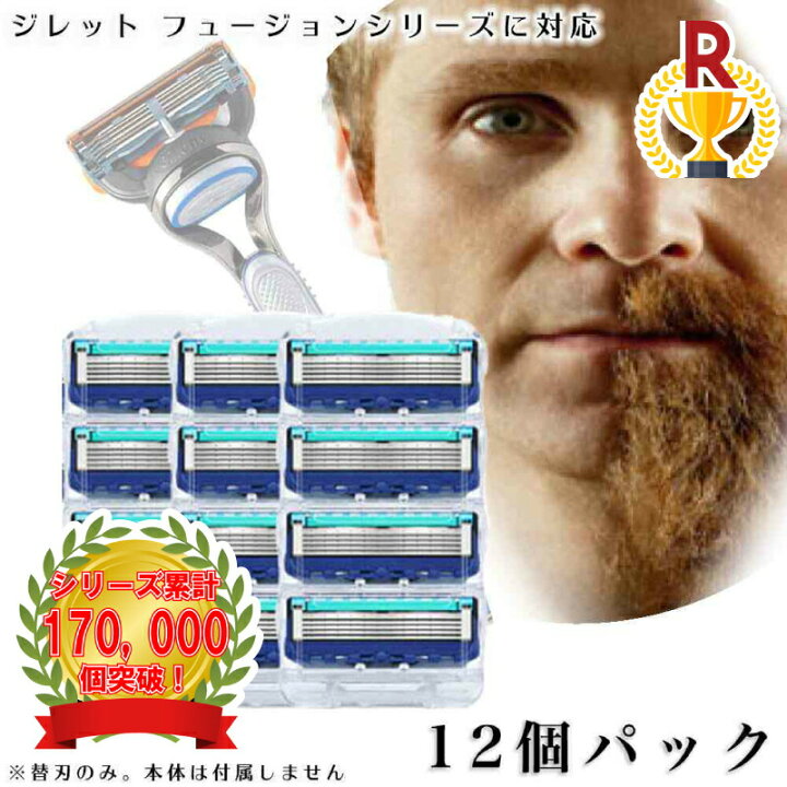 楽天市場】ジレット プログライド フュージョン Gillette 替刃 髭剃り 