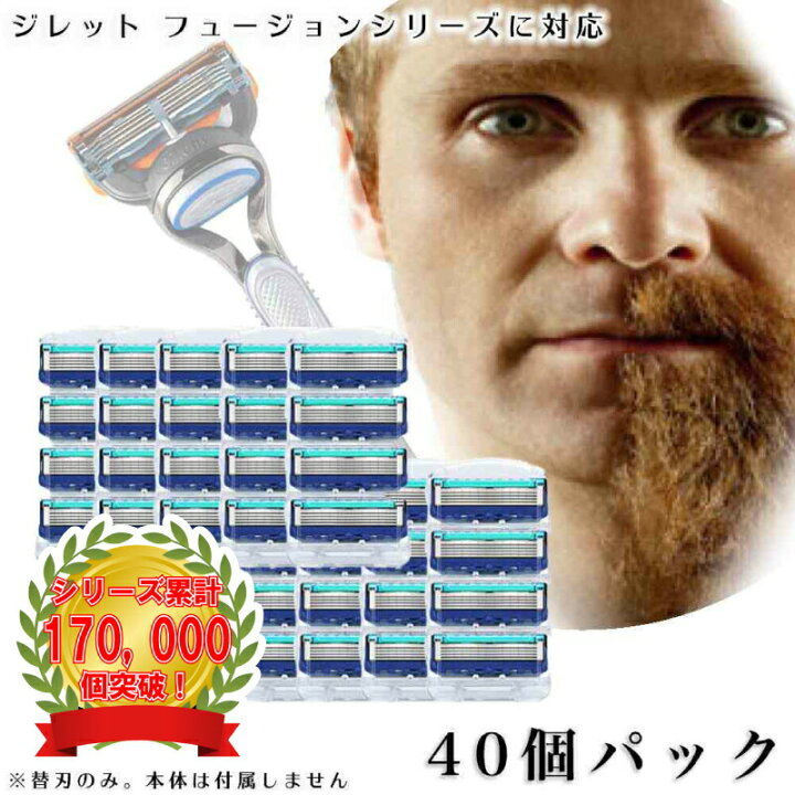 楽天市場】ジレット プログライド フュージョン Gillette 替刃 髭剃り  