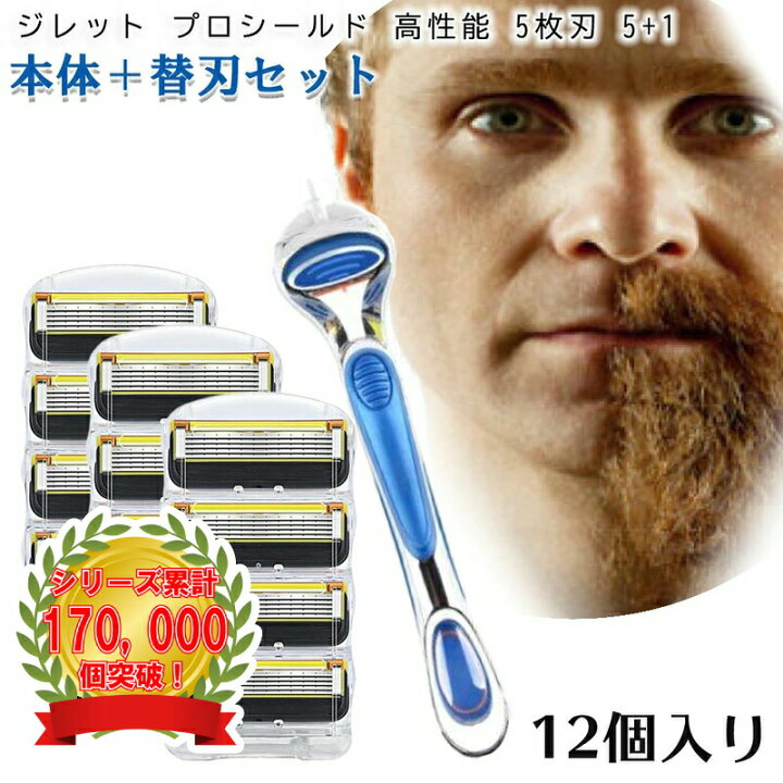 楽天市場】ジレット プロシールド フュージョン Gillette 替刃 髭剃り 