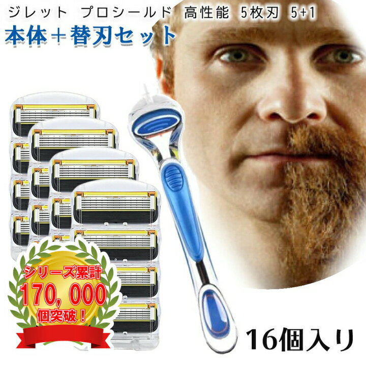 楽天市場】ジレット プロシールド フュージョン Gillette 替刃 髭剃り 