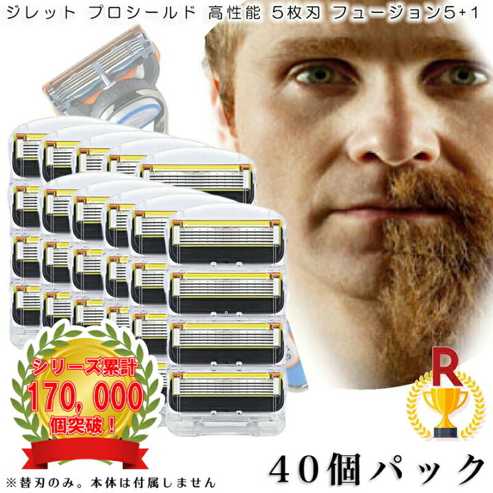 楽天市場】ジレット プロシールド フュージョン Gillette 替刃 髭剃り 