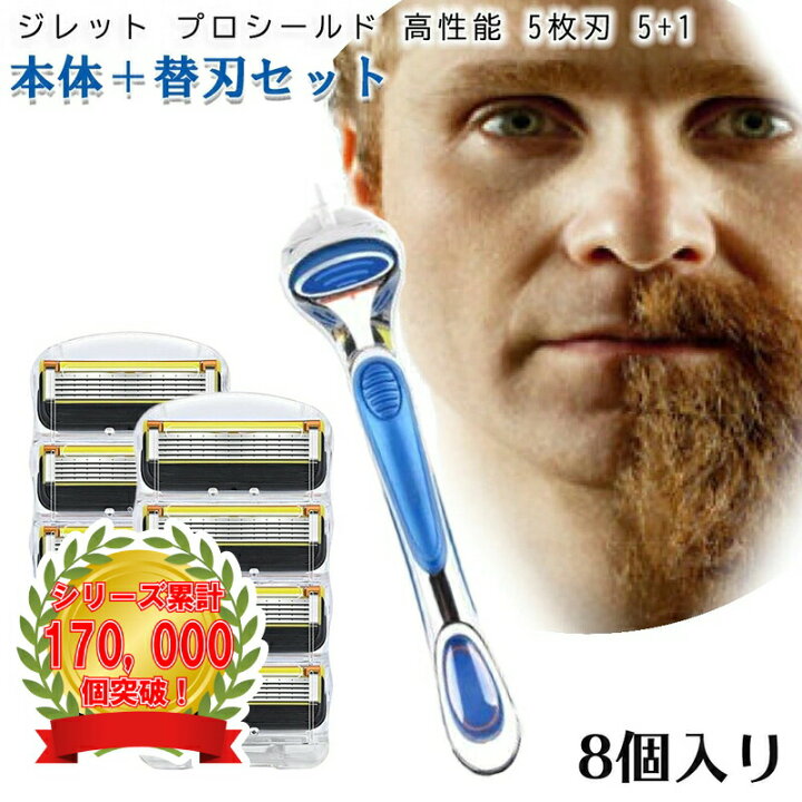 楽天市場】ジレット プロシールド フュージョン Gillette 替刃 髭剃り 