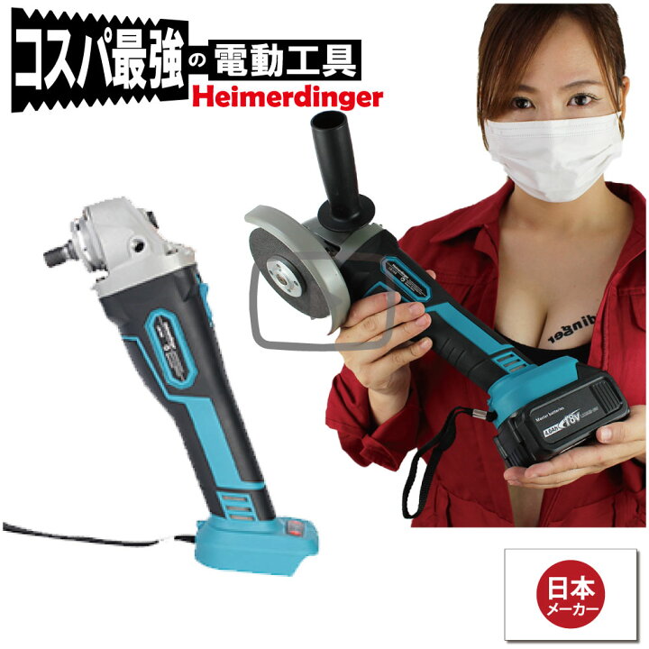 楽天市場】グラインダー・サンダー マキタ 18V 互換 本体のみ 100mm  