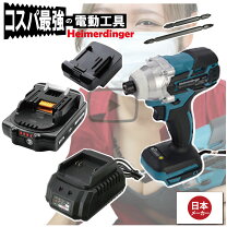 楽天市場】マキタ インパクト フルセット 18vの通販