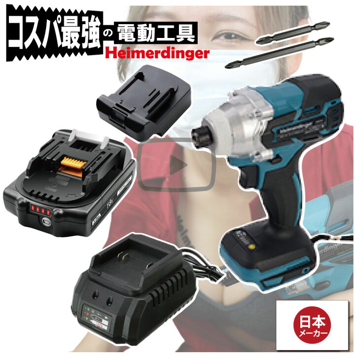 楽天市場】インパクトドライバー セット 防滴 防塵 全て マキタ  