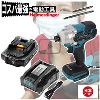 楽天市場】マキタインパクトドライバー18vセットの通販