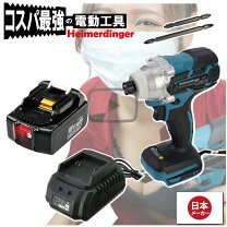 楽天市場】マキタ インパクト 18v 6aの通販