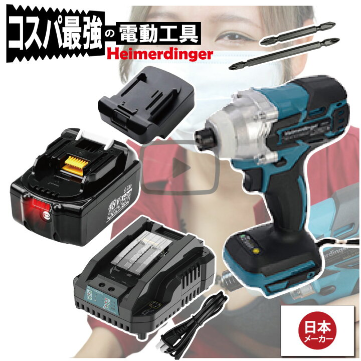 楽天市場】インパクトドライバー セット 防滴 防塵 全て マキタ  