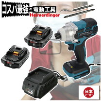 楽天市場】インパクトドライバー バッテリー2個の通販