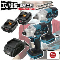 楽天市場】マキタ インパクトドライバ バッテリ 2個 セットの通販