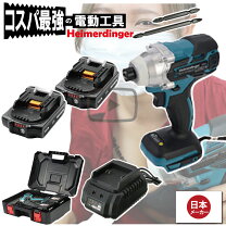 楽天市場】バッテリー 二個 ケース インパクトドライバー 18v マキタの通販