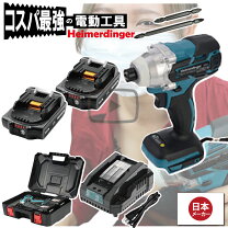 楽天市場】インパクトドライバー マキタ 18v バッテリー2個の通販