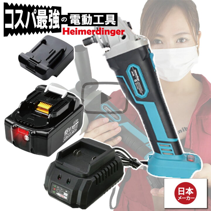 楽天市場】グラインダー・サンダー セット 100mm 防滴 防塵 全て 