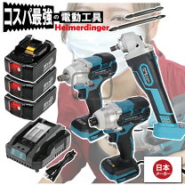 楽天市場】マキタ インパクトドライバー セット（電動ドリル 