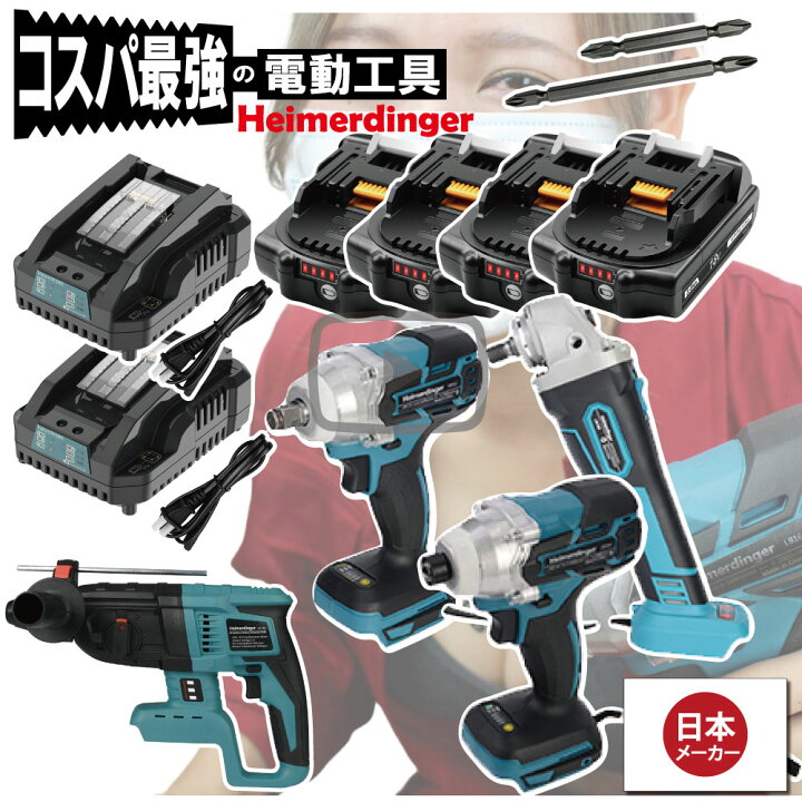 楽天市場】ドライバー・レンチ・グラインダー・ハンマーD 4点セット 