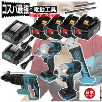 楽天市場】マキタ インパクトドライバー セット（電動ドリル 
