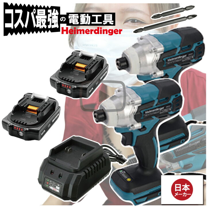 楽天市場】インパクトドライバー Wボディセット 全て マキタ 互換 本体 