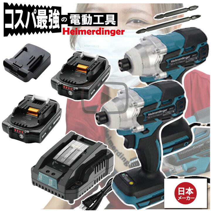 楽天市場】インパクトドライバー Wボディセット 全て マキタ ＆Hikoki 