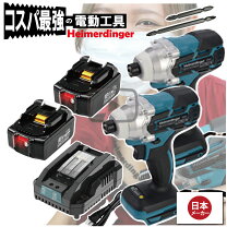 楽天市場】インパクトドライバー マキタ 18v バッテリー2個の通販