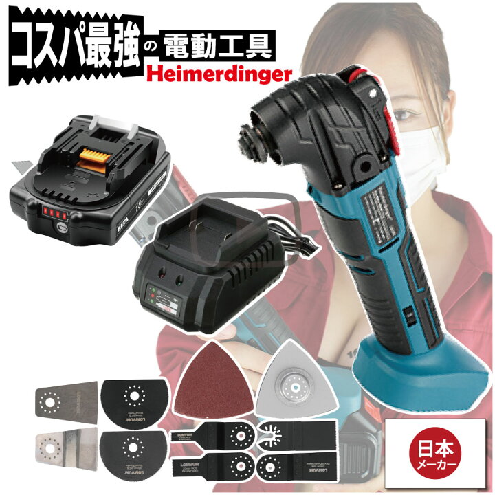 楽天市場】マルチツール 全て マキタ 互換 本体+3.0Ah電池+充電器 替刃 