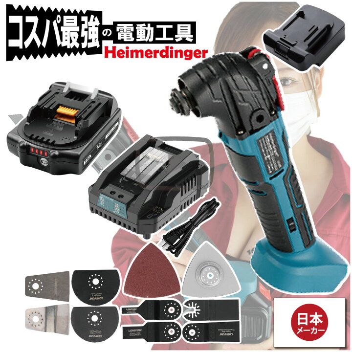 楽天市場】マルチツール 全て マキタ ＆Hikoki互換 本体+3.0Ah電池+ 
