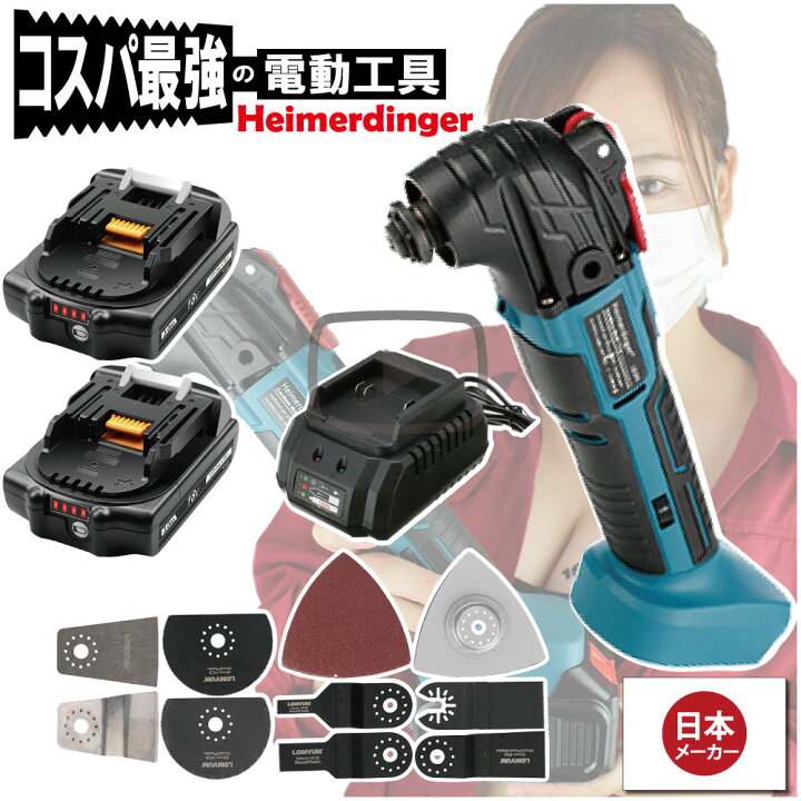 楽天市場】マルチツール 全て マキタ 互換 Wバッテリー 本体+3.0Ah電池 
